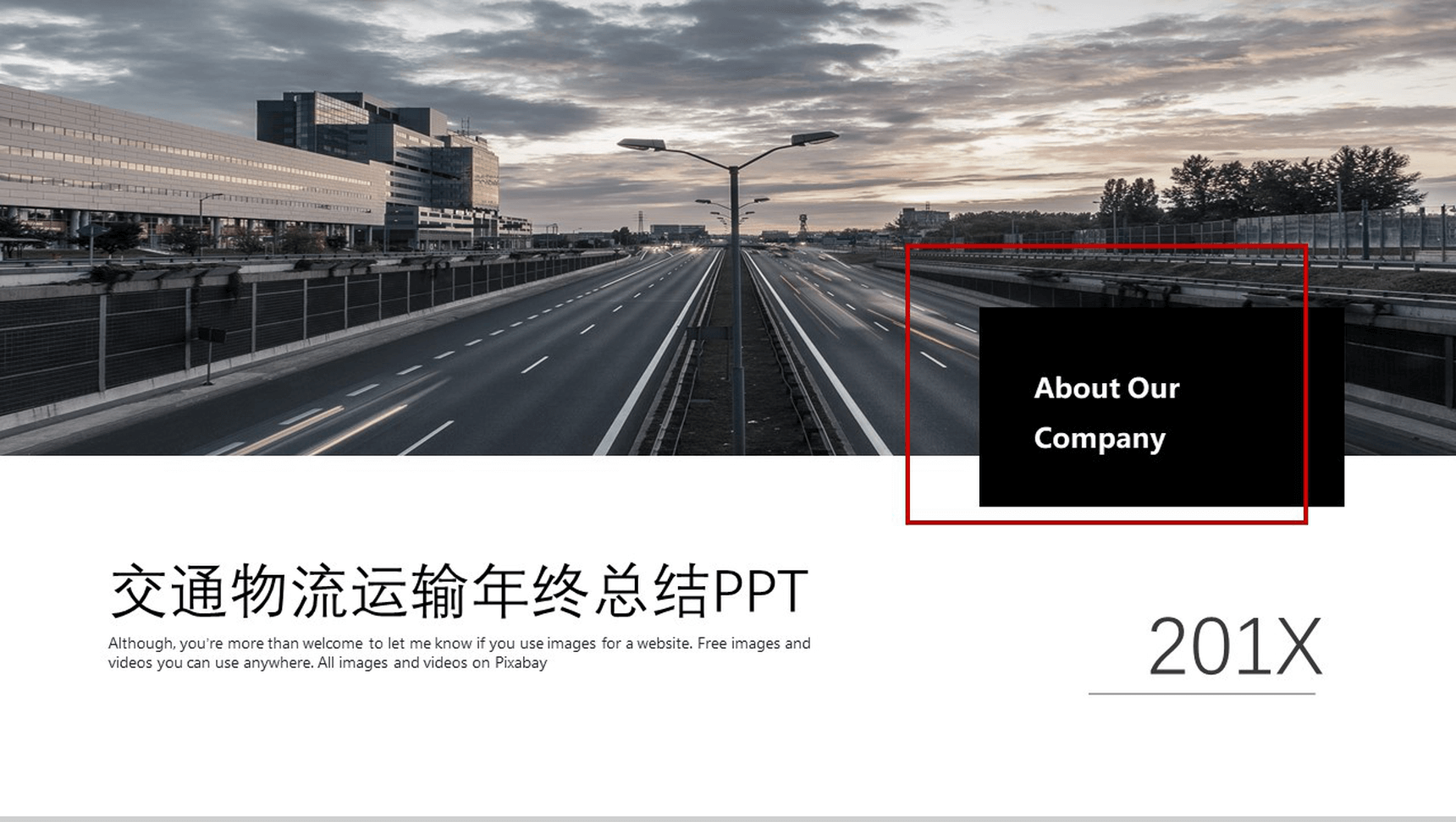 白色简洁交通物流运输年终总结汇报PPT模板-1