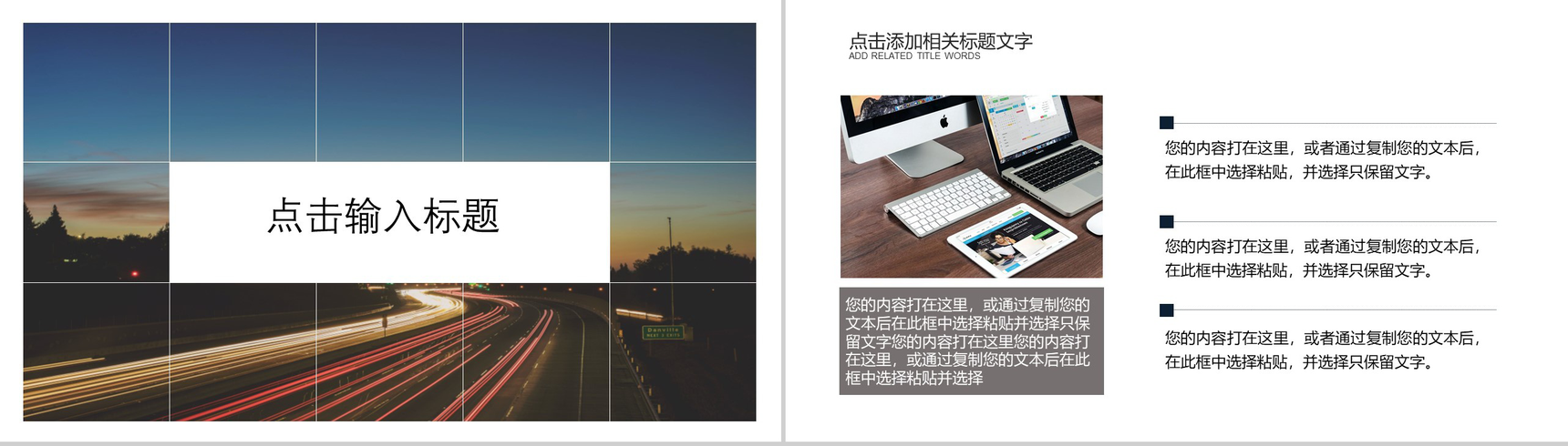 扁平化格子简约交通物流运输工作汇报PPT模板-5