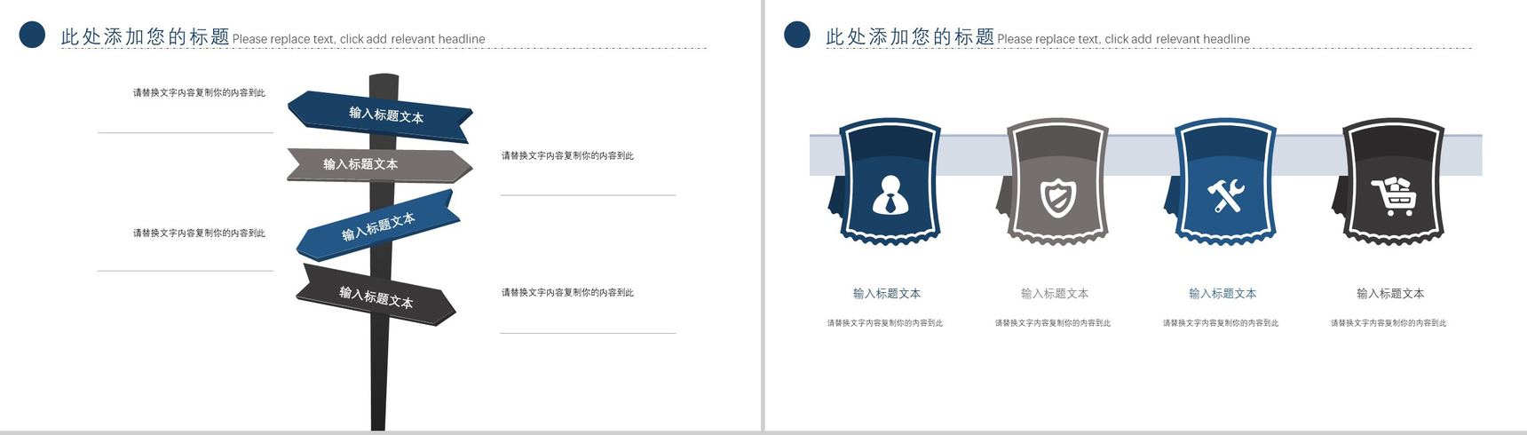 扁平化格子简约交通物流运输工作汇报PPT模板-9