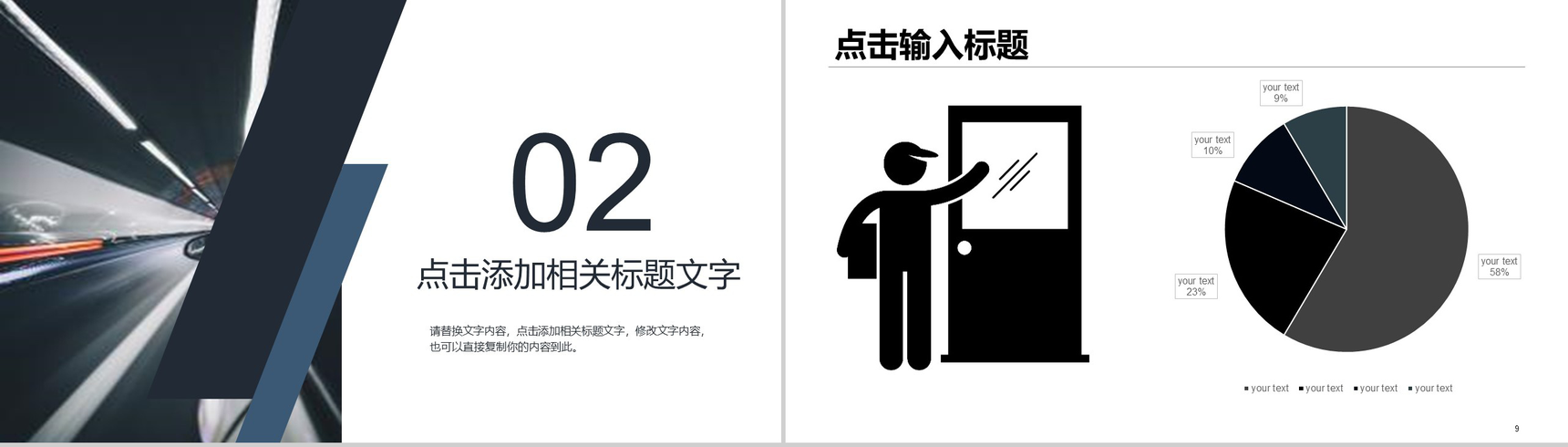 灰色商务物流运输公司计划汇报总结PPT模板-5