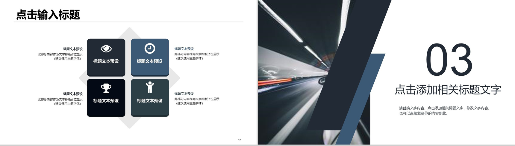 灰色商务物流运输公司计划汇报总结PPT模板-7