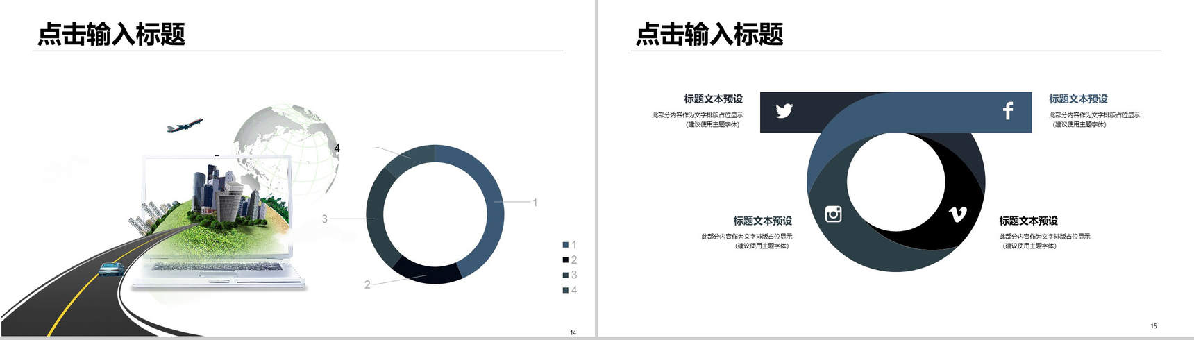灰色商务物流运输公司计划汇报总结PPT模板-8