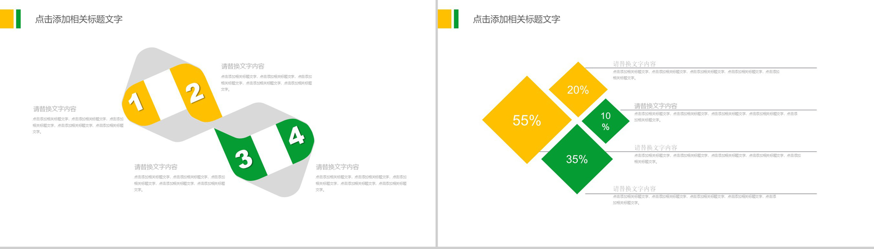 农产品介绍商务计划PPT模板-6