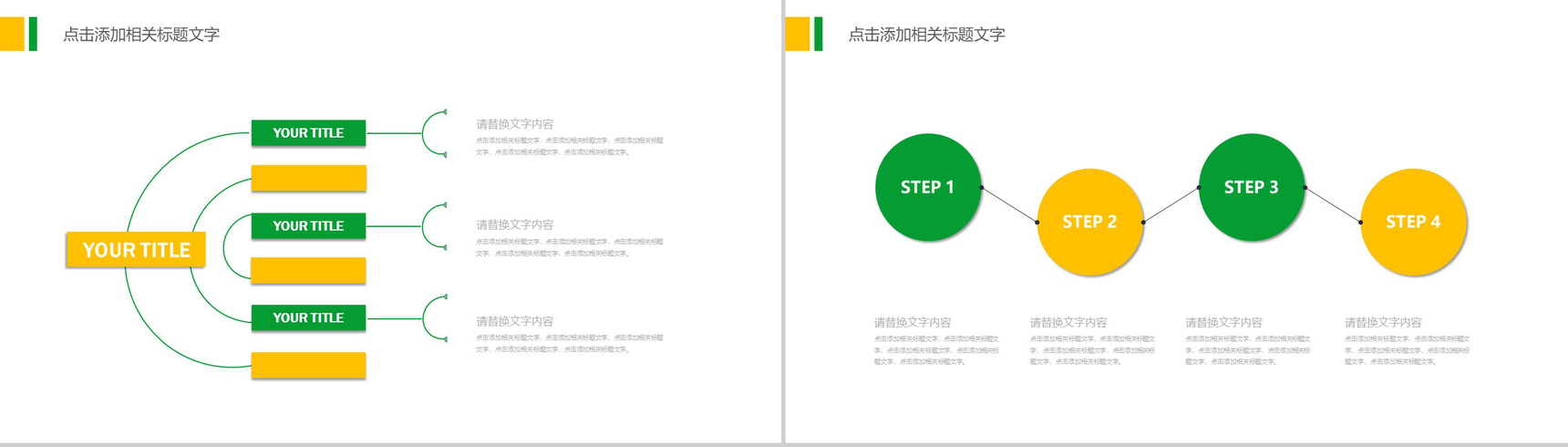 农产品介绍商务计划PPT模板-11