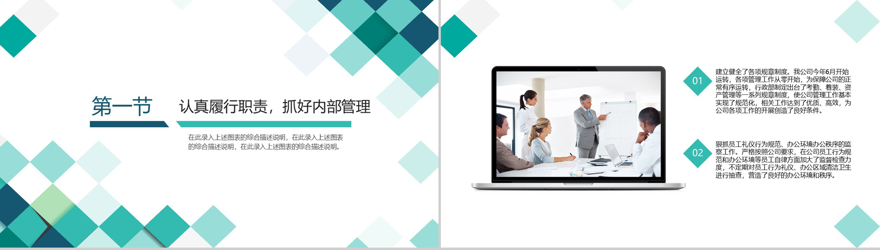 人事行政部工作总结通用PPT模板-3
