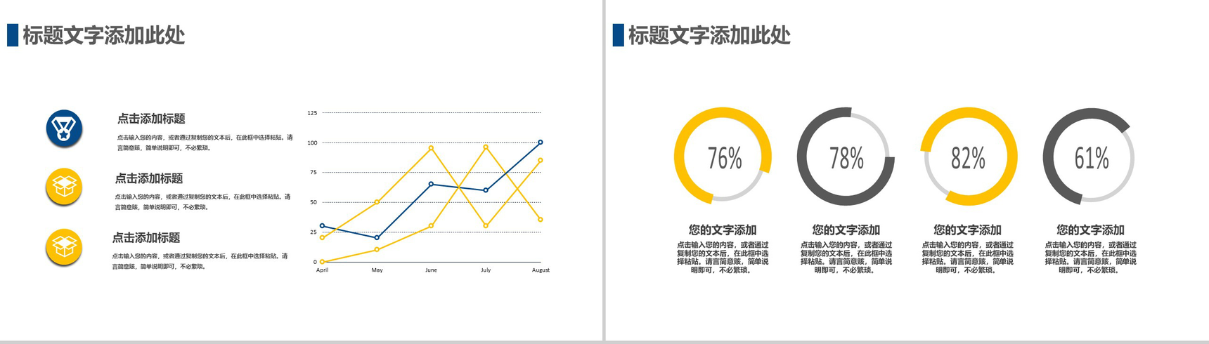 简约风不忘初心砥砺前行个人工作总结汇报PPT模板-6