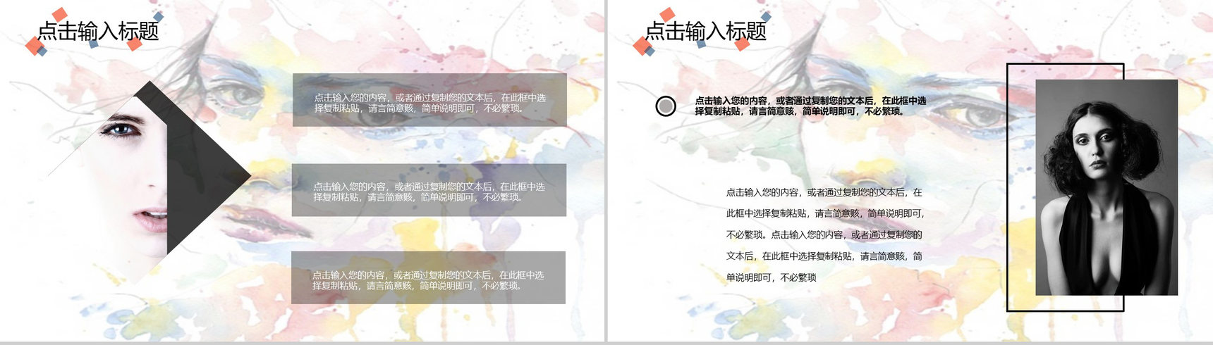 欧美风格时尚美容PPT模板-4