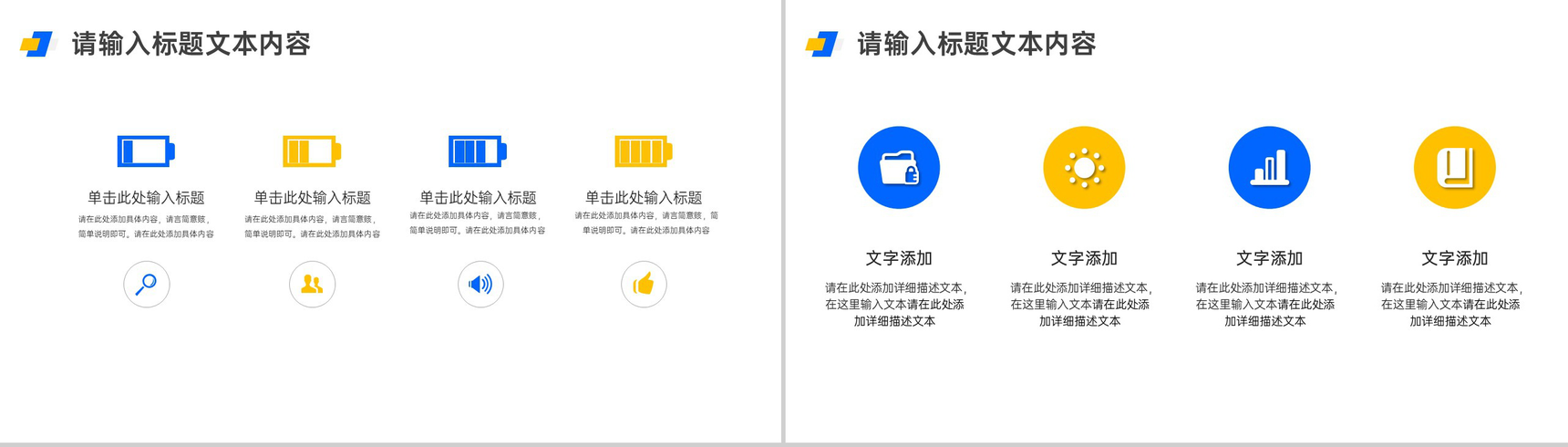 简约大气物流运输企业介绍PPT模板-6