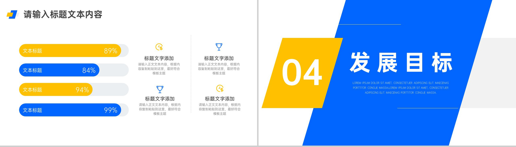 简约大气物流运输企业介绍PPT模板-7