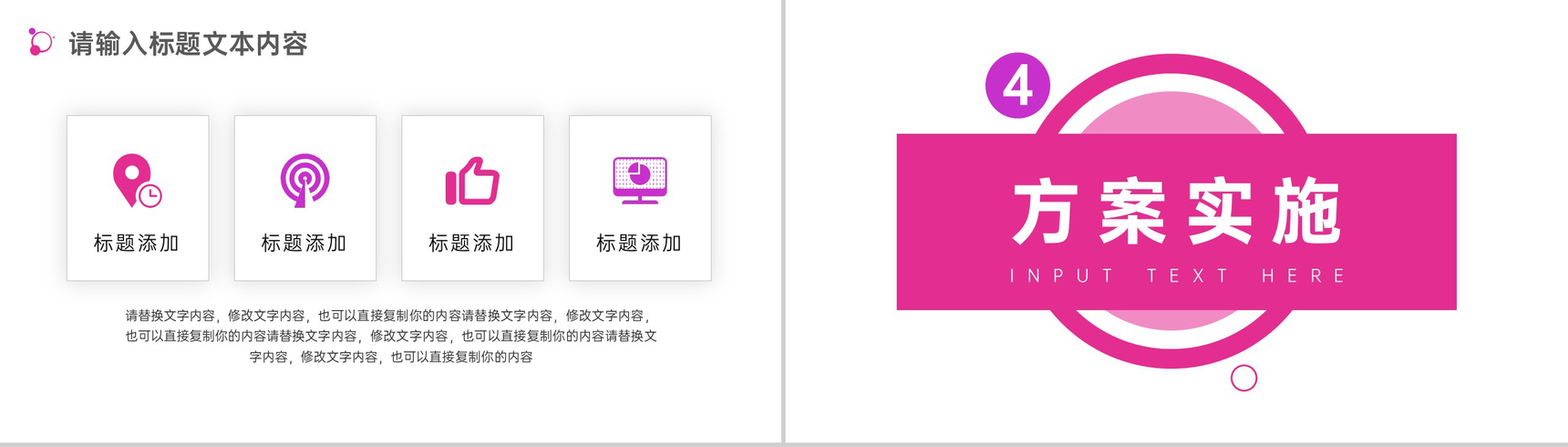 璀璨芬芳给您生活添光彩520婚礼行业主题PPT模板-7