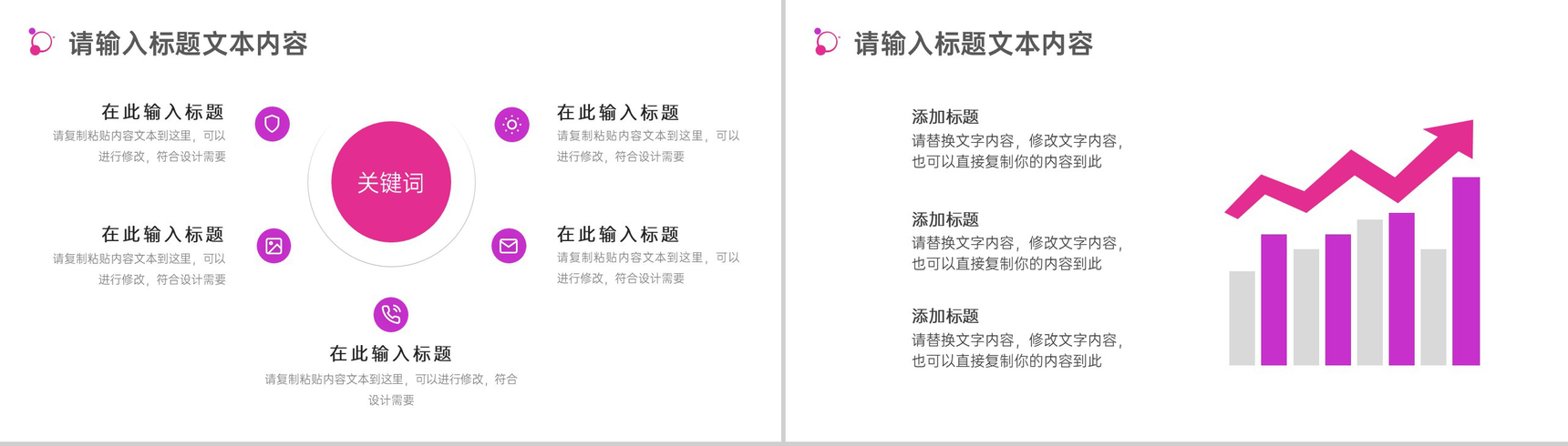 璀璨芬芳给您生活添光彩520婚礼行业主题PPT模板-8