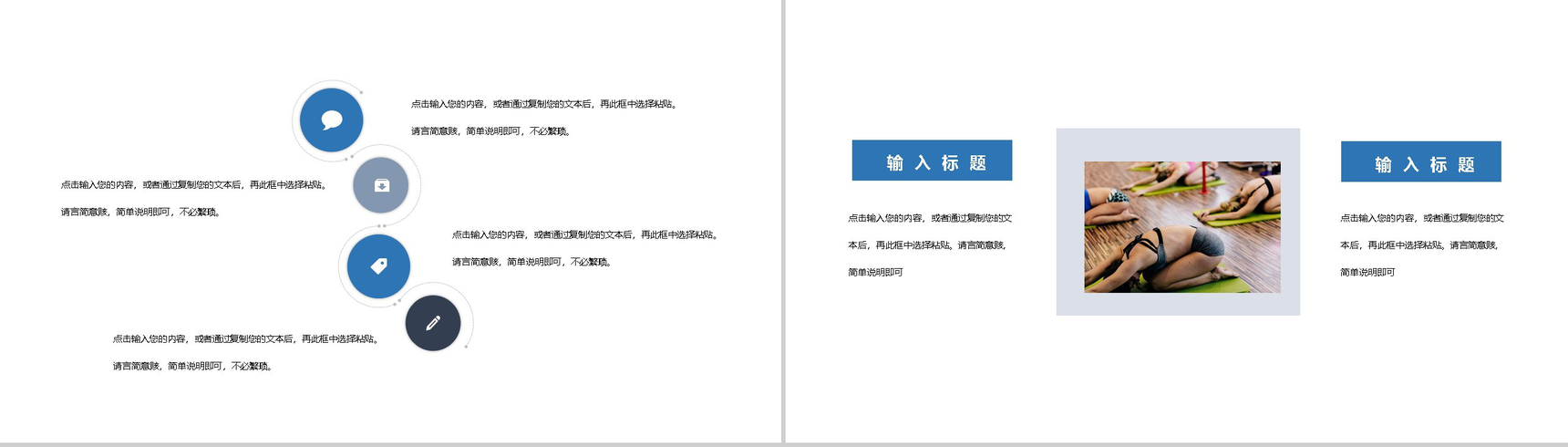 蓝色小清新全民健身日教育宣传活动主题PPT模板-7
