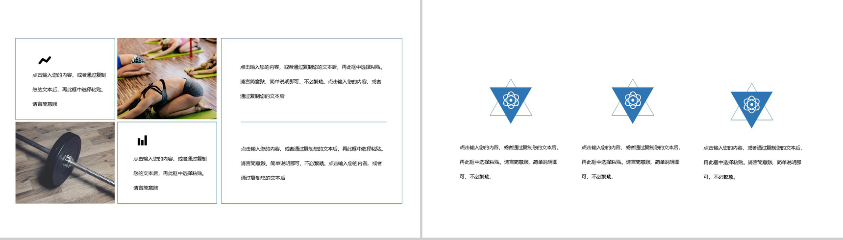 蓝色小清新全民健身日教育宣传活动主题PPT模板-9