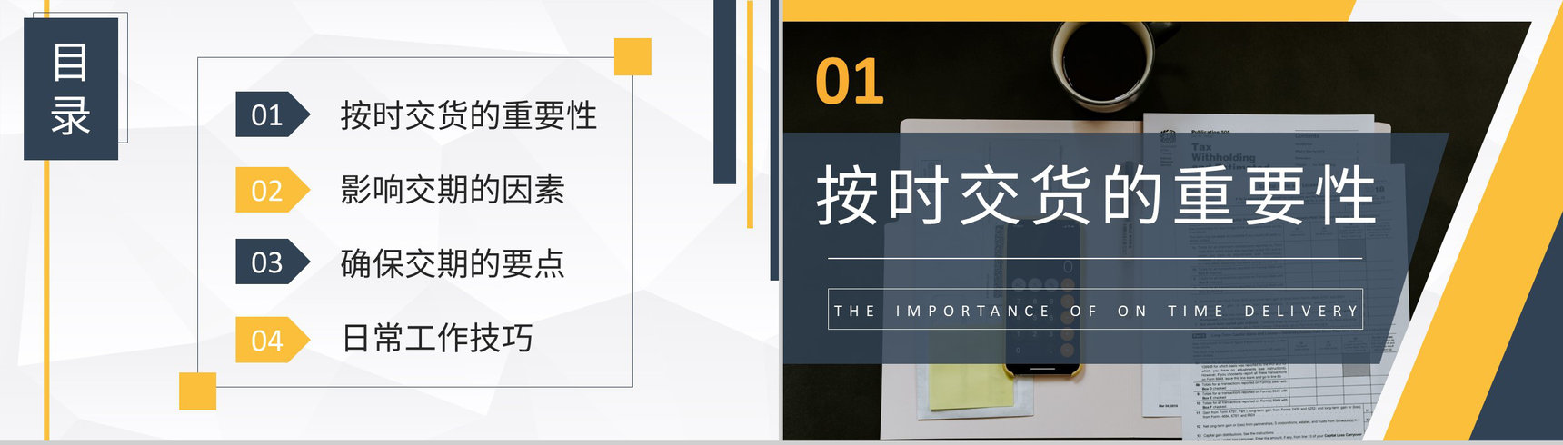 采购技能培训课件企业部门员工岗位知识学习总结PPT模板-2
