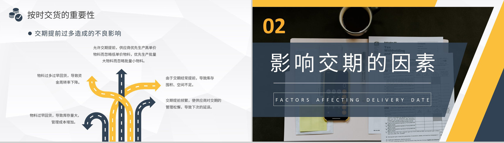 采购技能培训课件企业部门员工岗位知识学习总结PPT模板-4