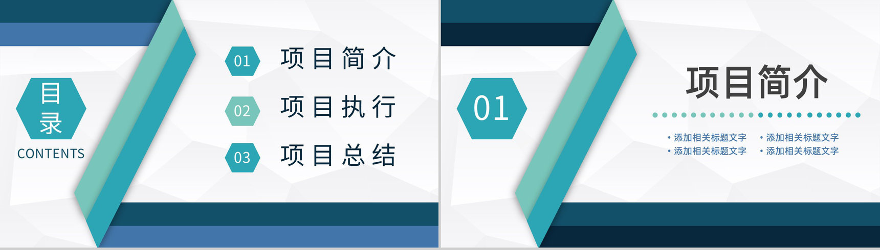 PDCA案例分析模型企业管理管理循环的四个阶段PPT模板-2