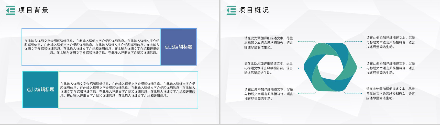 PDCA案例分析模型企业管理管理循环的四个阶段PPT模板-3