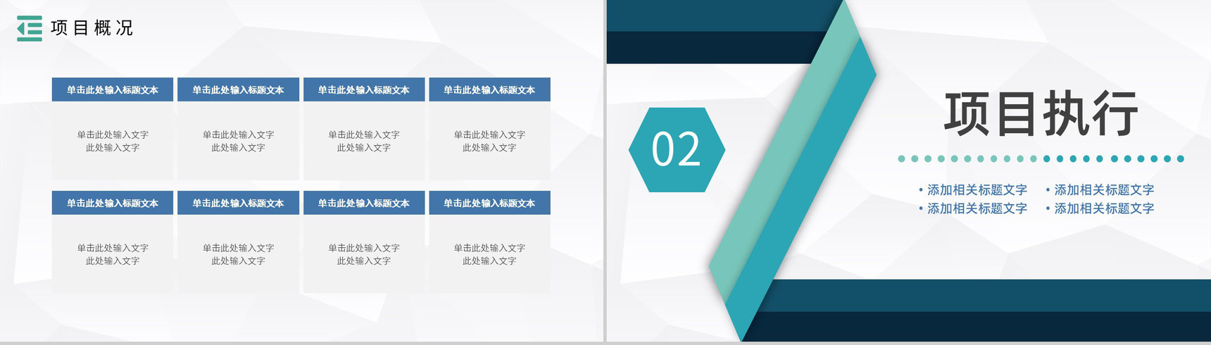 PDCA案例分析模型企业管理管理循环的四个阶段PPT模板-4