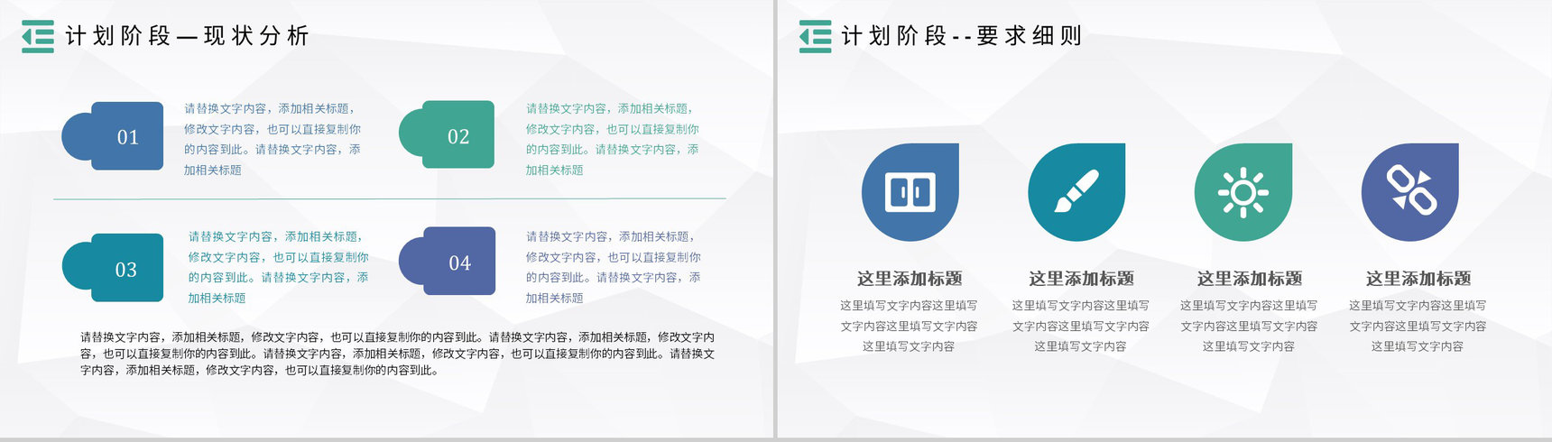 PDCA案例分析模型企业管理管理循环的四个阶段PPT模板-5