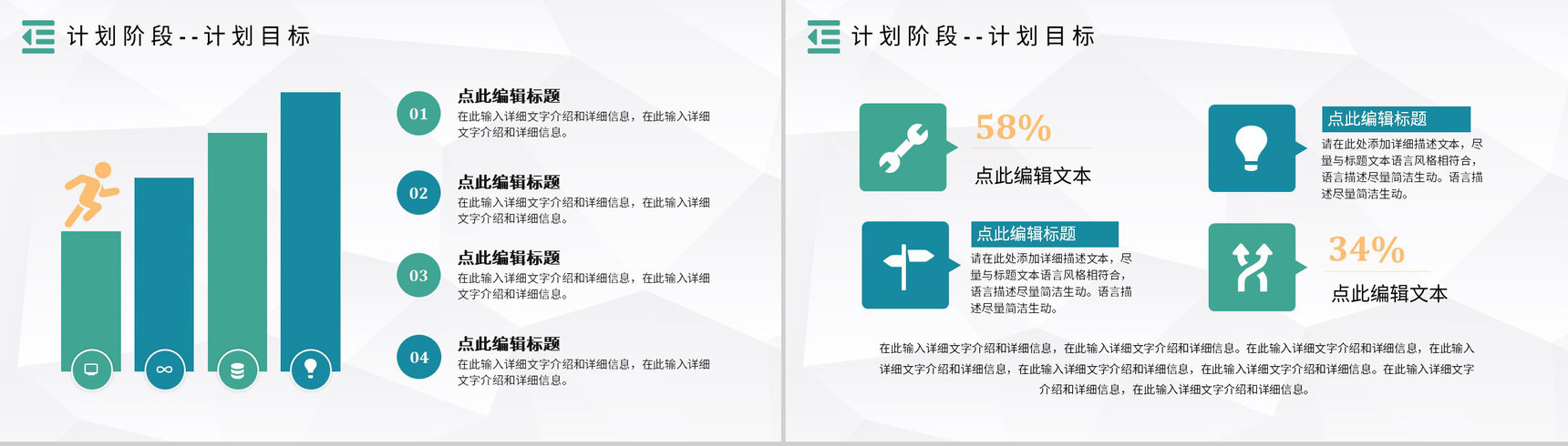 PDCA案例分析模型企业管理管理循环的四个阶段PPT模板-6