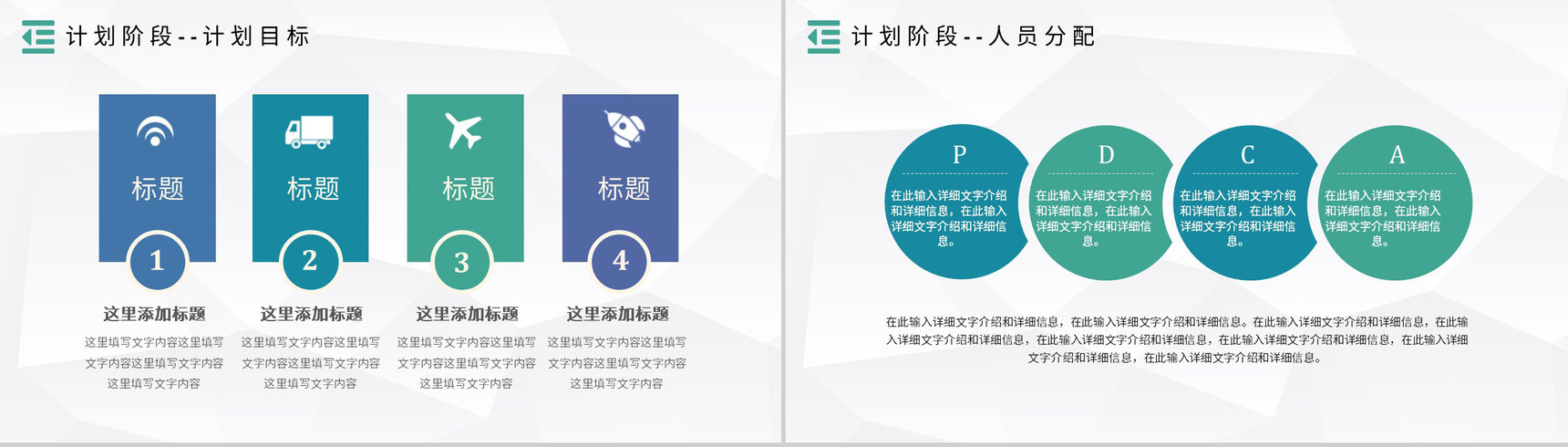 PDCA案例分析模型企业管理管理循环的四个阶段PPT模板-7