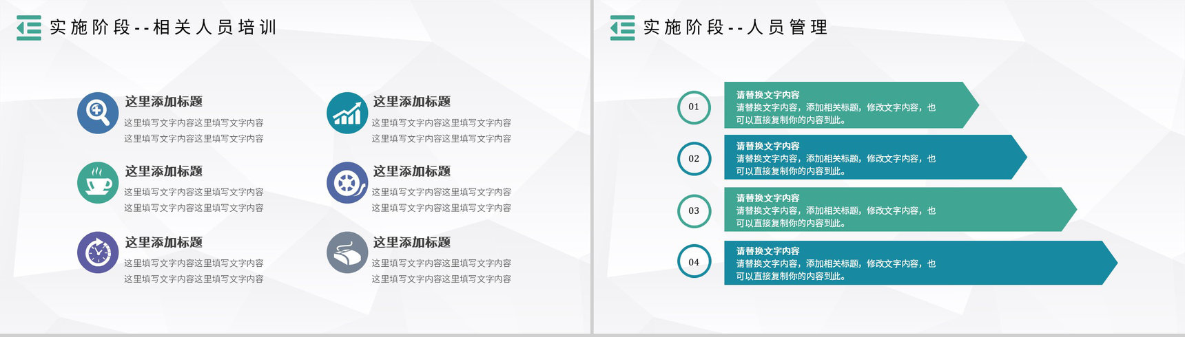 PDCA案例分析模型企业管理管理循环的四个阶段PPT模板-10