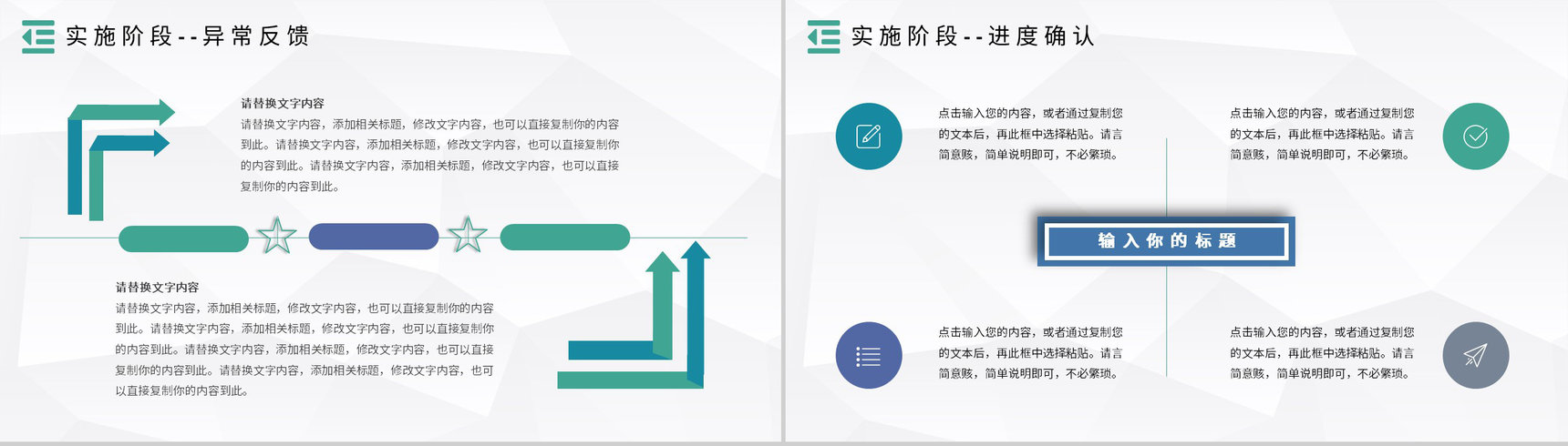 PDCA案例分析模型企业管理管理循环的四个阶段PPT模板-12