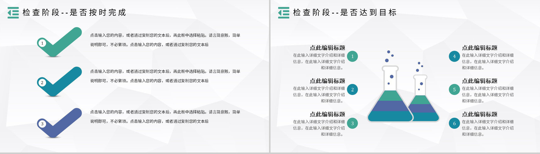 PDCA案例分析模型企业管理管理循环的四个阶段PPT模板-13