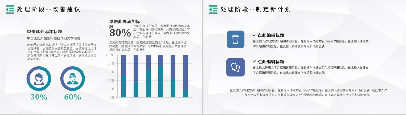 PDCA案例分析模型企业管理管理循环的四个阶段PPT模板-16