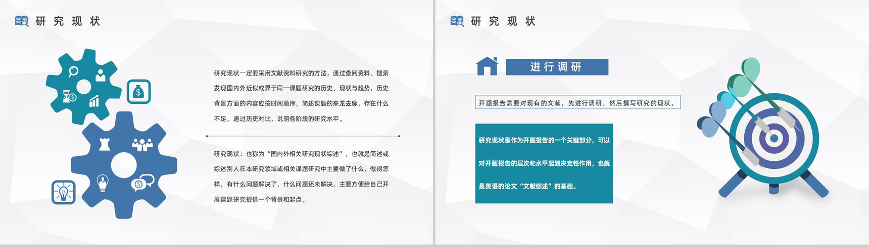 大学生培训计划论文课题研究项目数据分析学术讨论总结汇报PPT模板-3