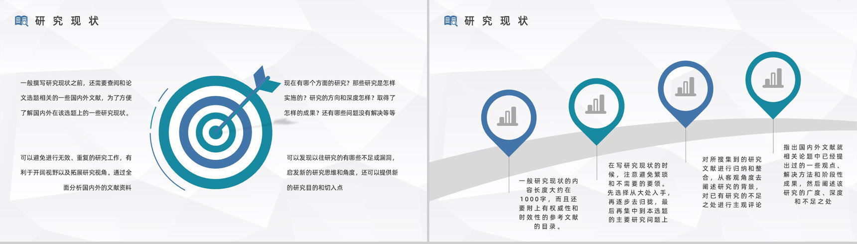 大学生培训计划论文课题研究项目数据分析学术讨论总结汇报PPT模板-4