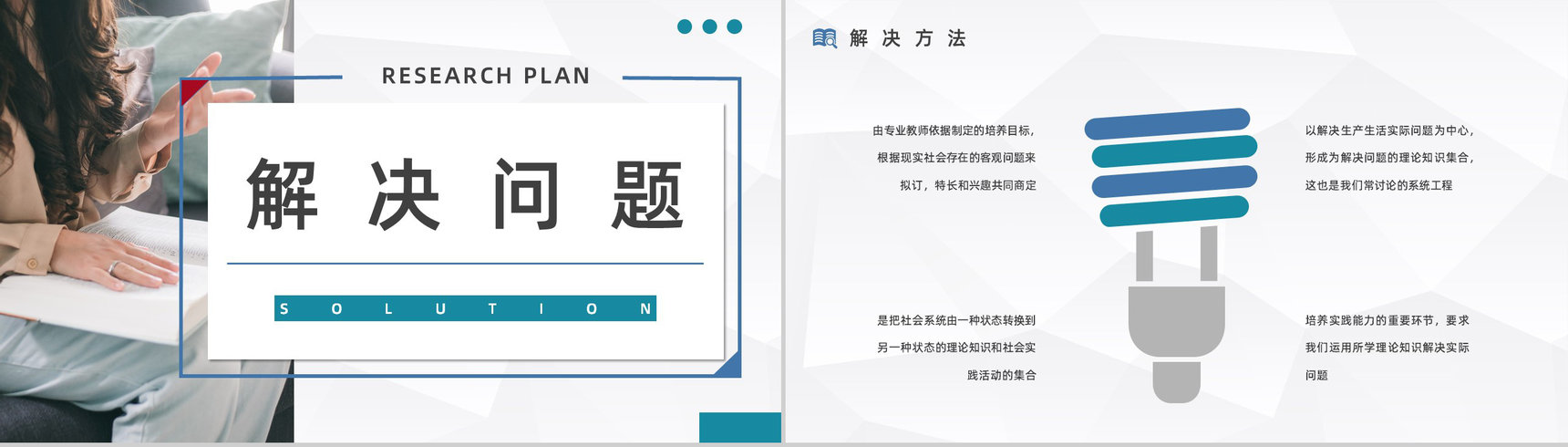 大学生培训计划论文课题研究项目数据分析学术讨论总结汇报PPT模板-5