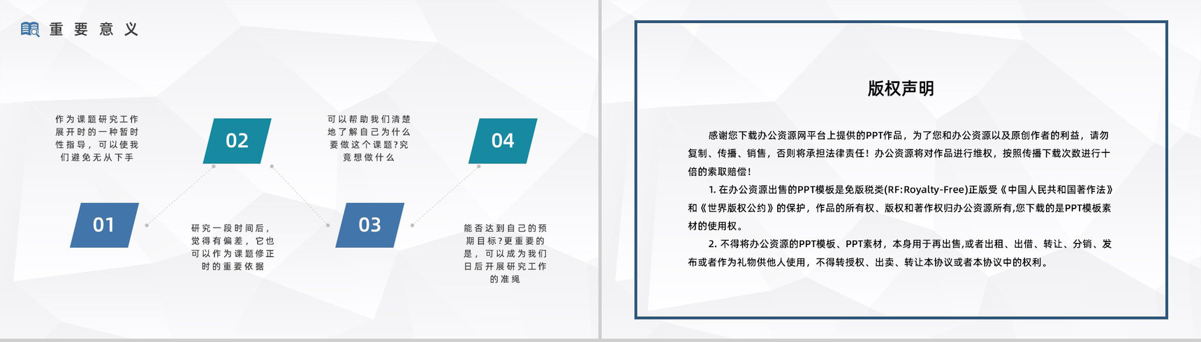 大学生培训计划论文课题研究项目数据分析学术讨论总结汇报PPT模板-10
