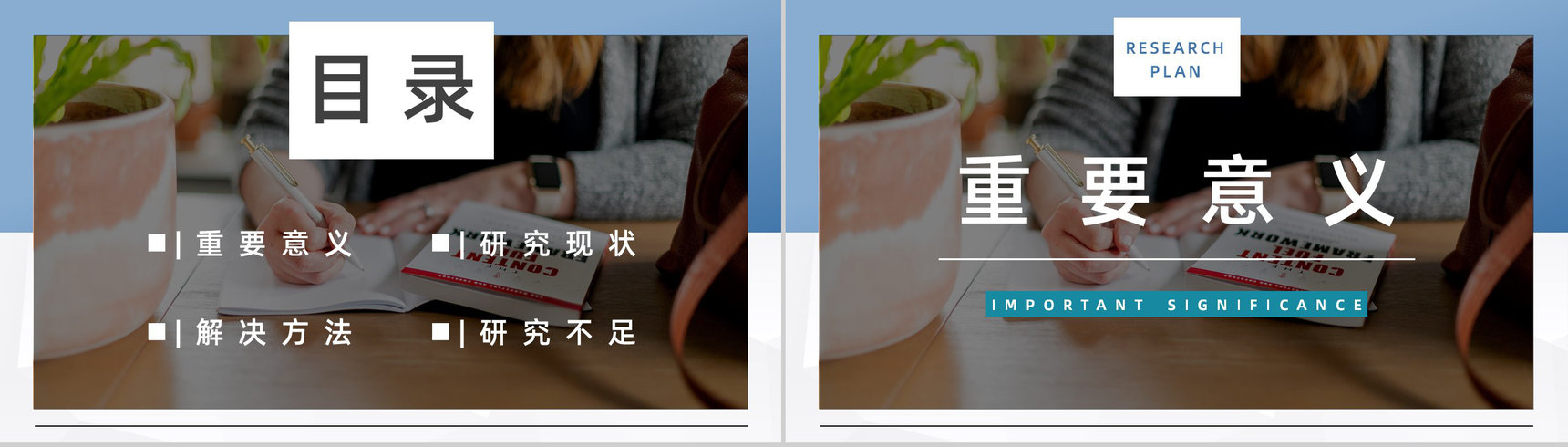 个人课题项目研究计划探讨团队项目分析学术研讨知识讲座PPT模板-2