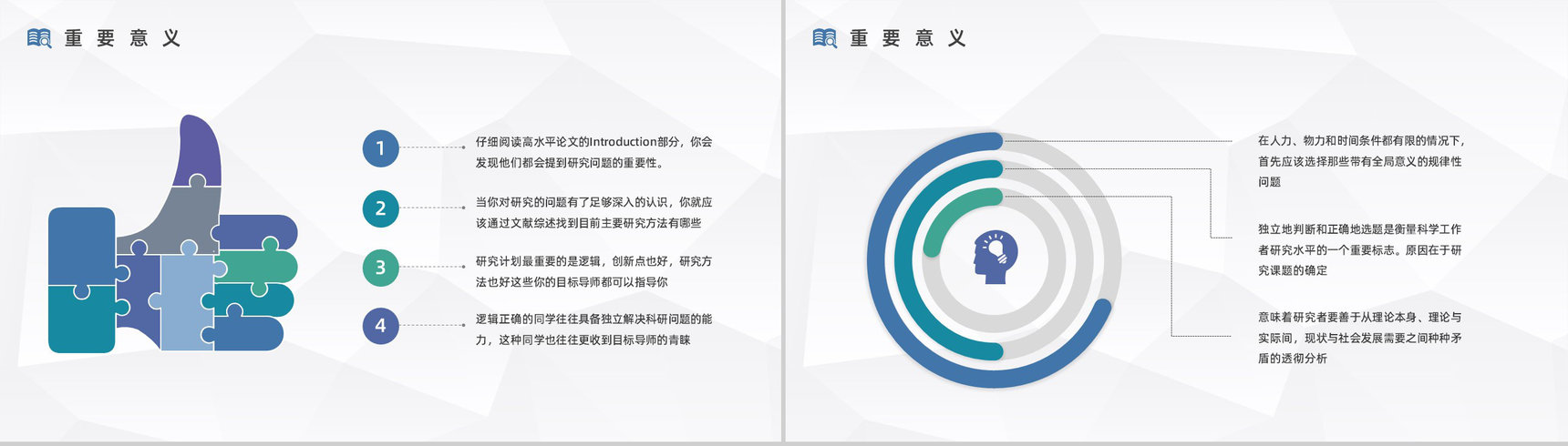个人课题项目研究计划探讨团队项目分析学术研讨知识讲座PPT模板-3
