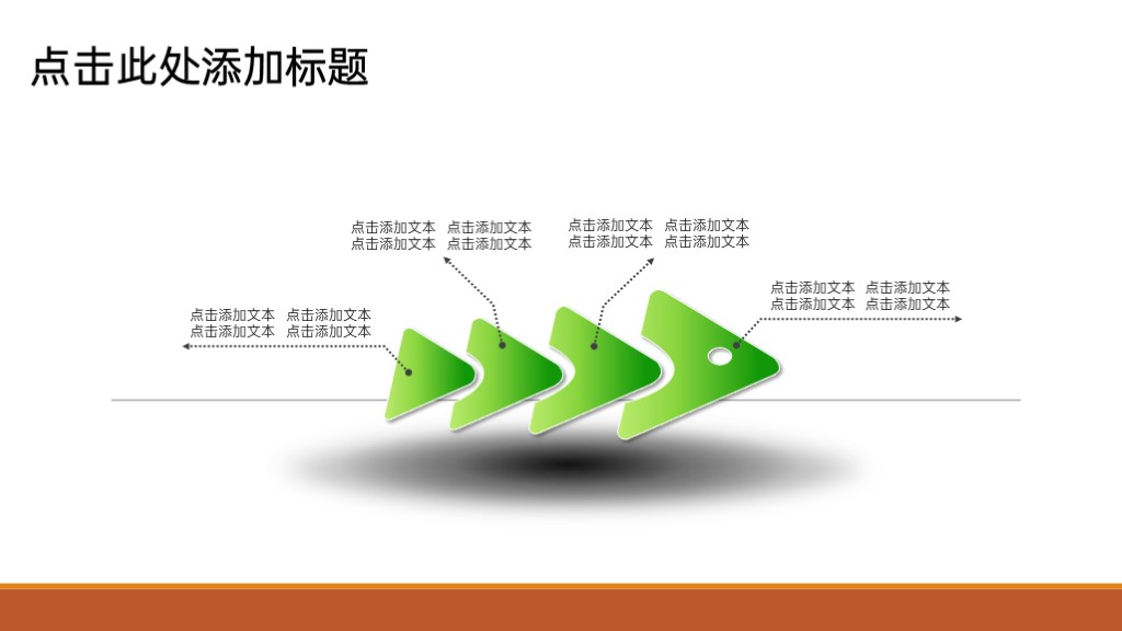 绿色清新鱼骨图结构PPT模板-1
