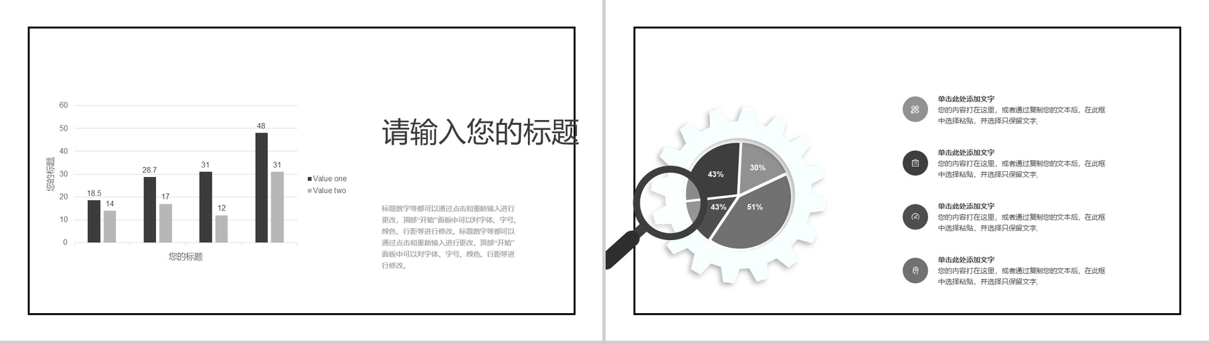 大气黑白简约会展策划书PPT模板-4