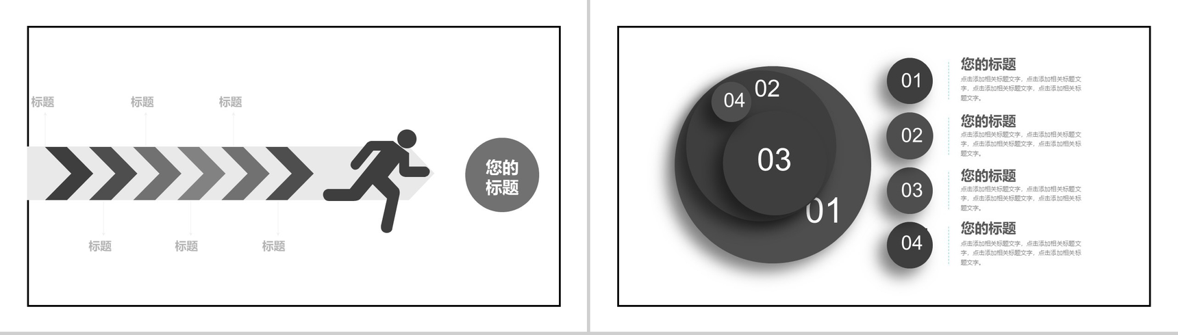 大气黑白简约会展策划书PPT模板-6