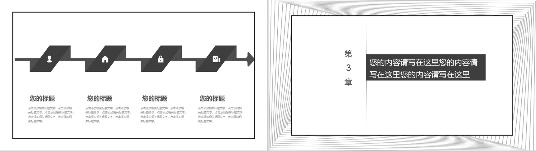 大气黑白简约会展策划书PPT模板-8