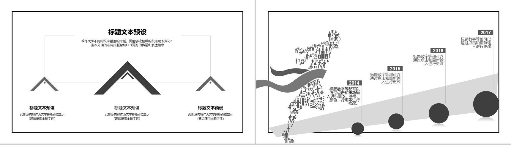 大气黑白简约会展策划书PPT模板-9