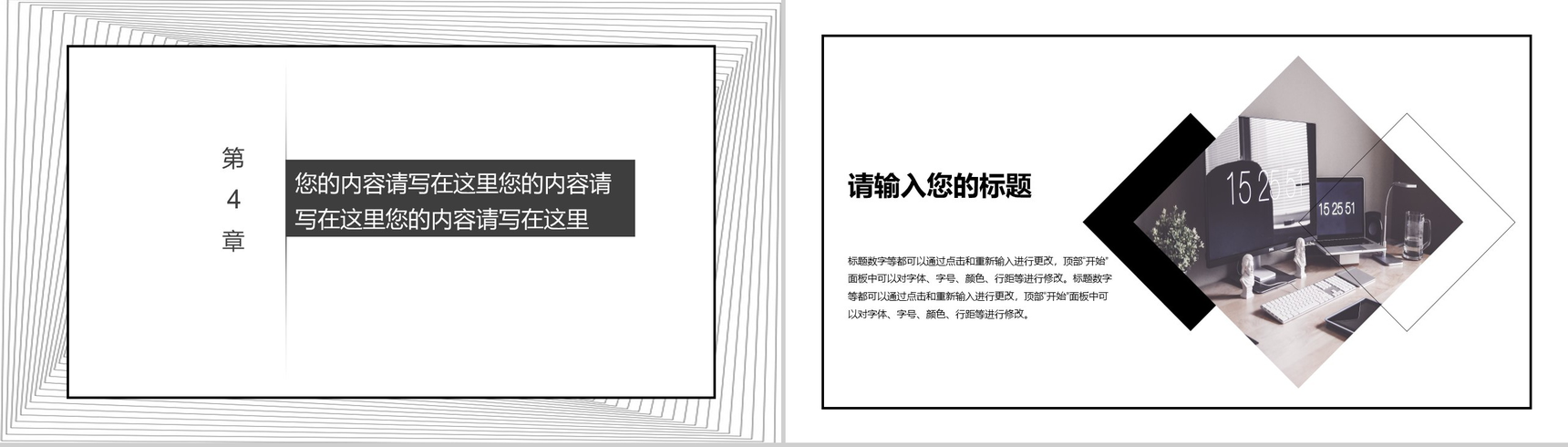 大气黑白简约会展策划书PPT模板-11