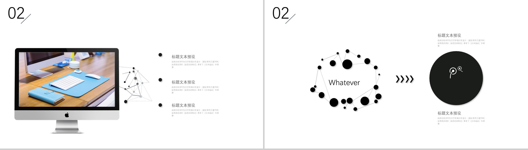 时尚简约黑线条公司岗位竞聘述职报告PPT模板-6