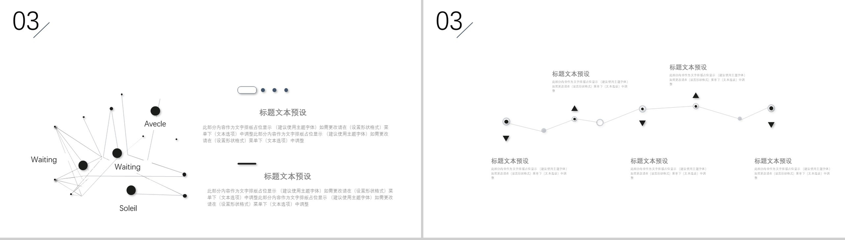 时尚简约黑线条公司岗位竞聘述职报告PPT模板-8