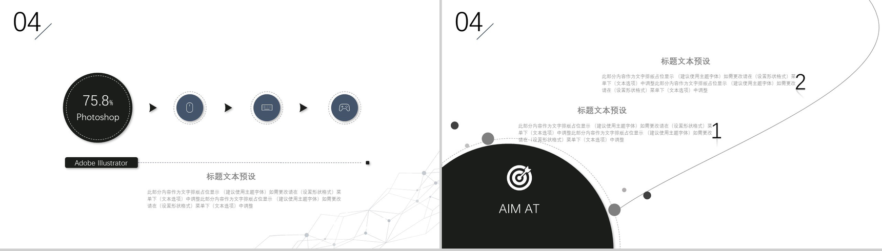 时尚简约黑线条公司岗位竞聘述职报告PPT模板-12