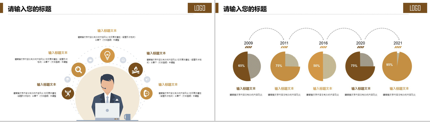 小清新扁平商务风个人简历岗位竞聘PPT模板-4