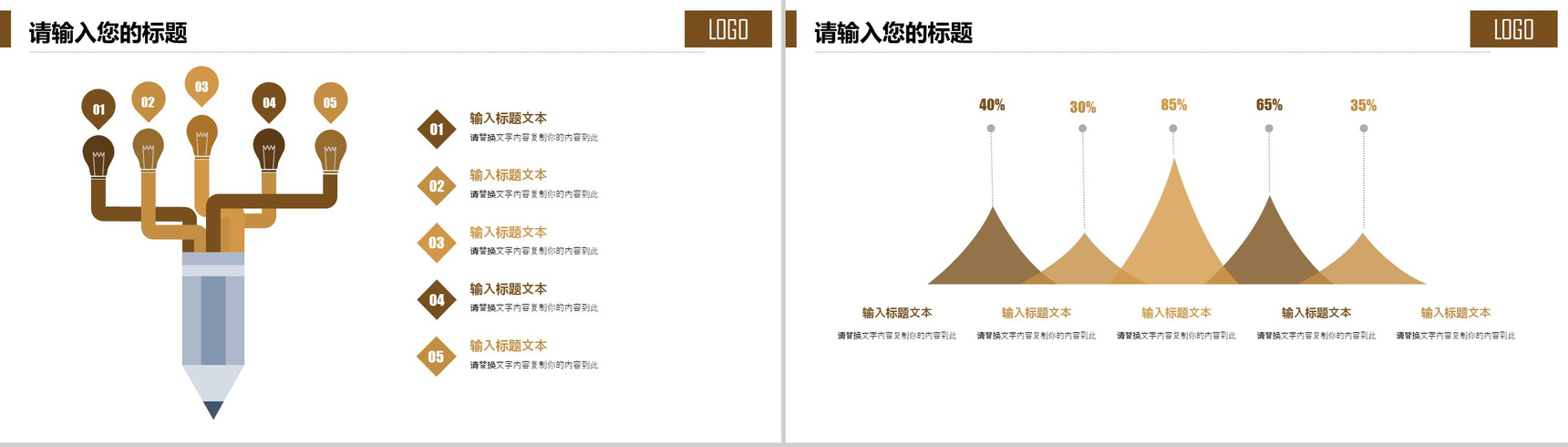 小清新扁平商务风个人简历岗位竞聘PPT模板-9