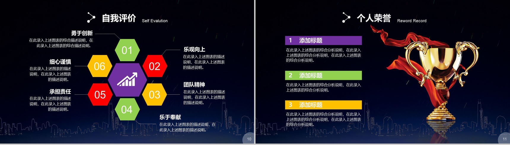 蓝色商务企业招聘岗位竞聘PPT模板-6