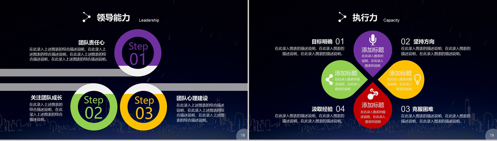 蓝色商务企业招聘岗位竞聘PPT模板-10