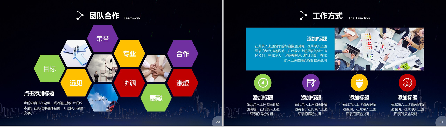 蓝色商务企业招聘岗位竞聘PPT模板-11
