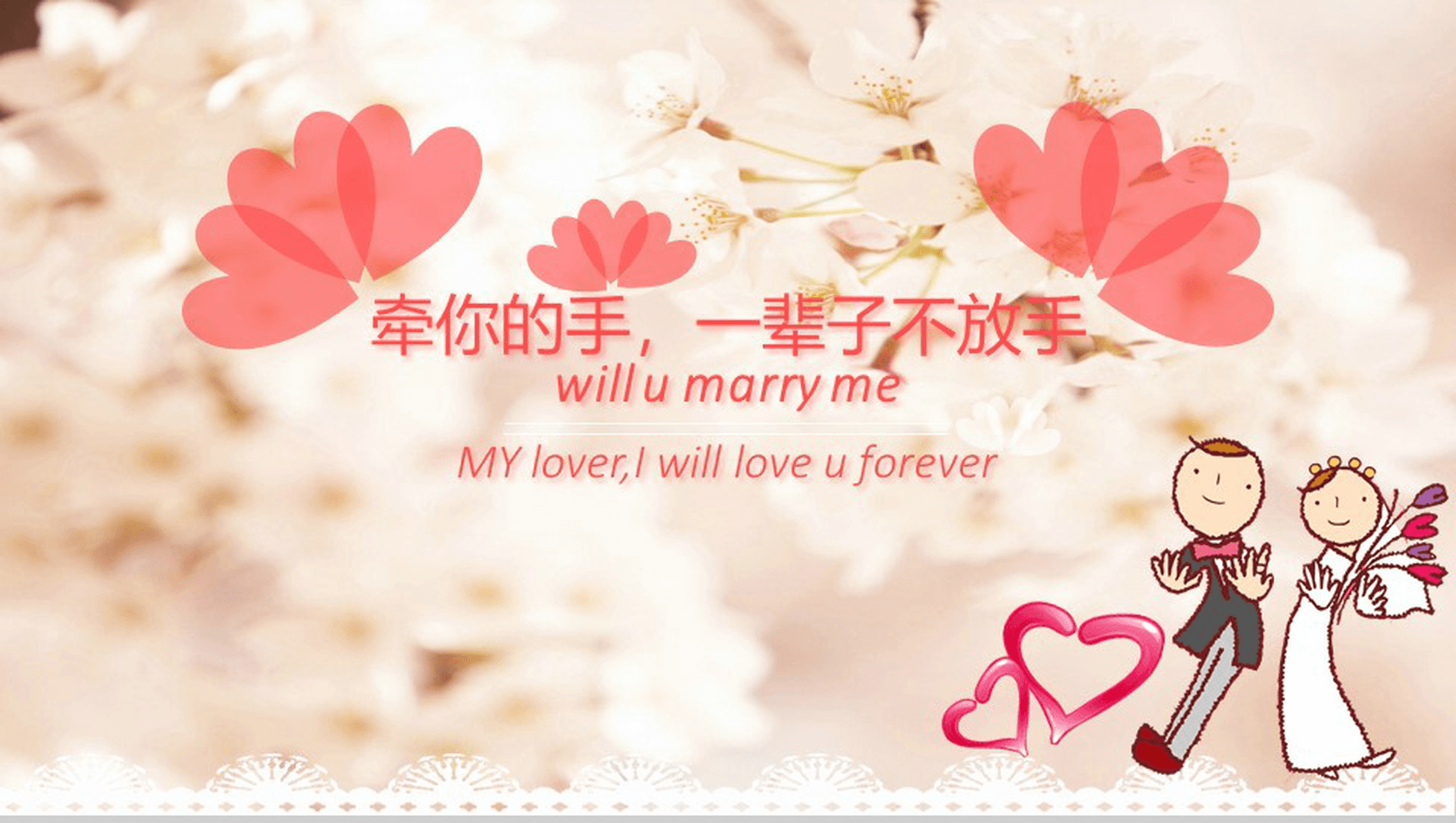 简洁浪漫时尚唯美婚礼婚庆策划动态PPT模板-1